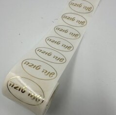 מדבקות בגליל (250 יח') אימרות שונות - 